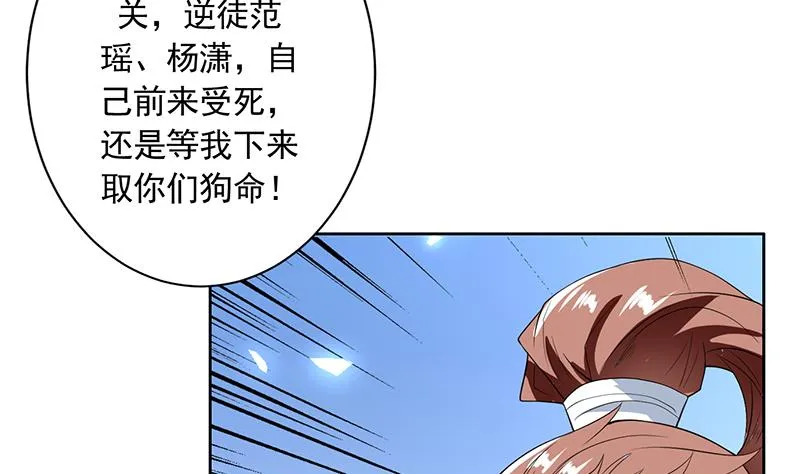 第120话 隐匿的结界 第8页