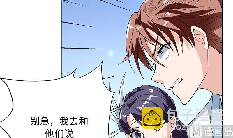 第120话 隐匿的结界 第9页