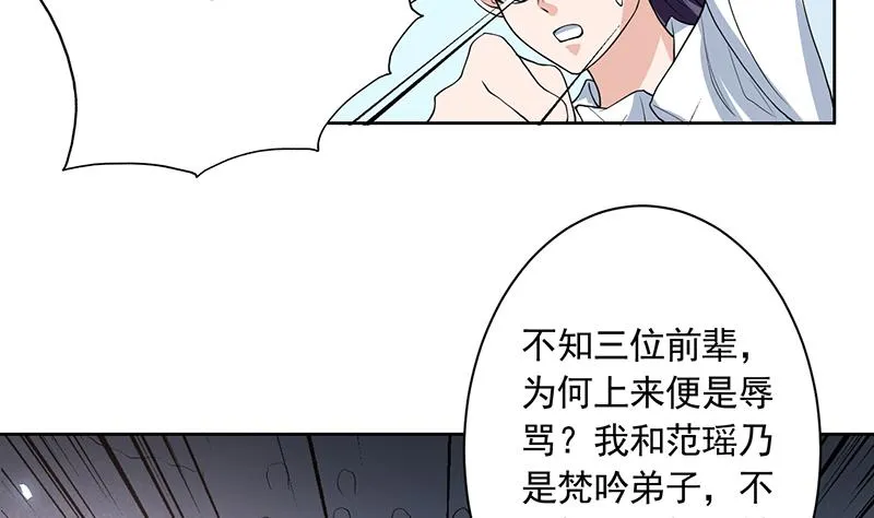 第120话 隐匿的结界 第10页