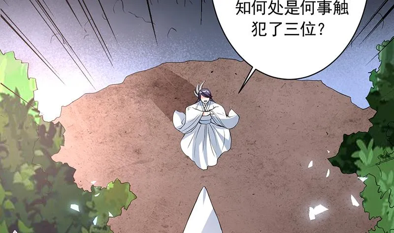 第120话 隐匿的结界 第11页