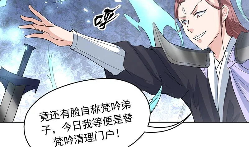 第120话 隐匿的结界 第14页