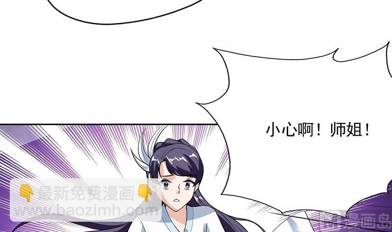 第120话 隐匿的结界 第15页