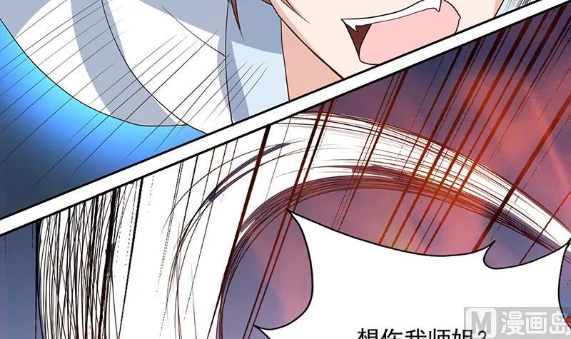 第120话 隐匿的结界 第18页