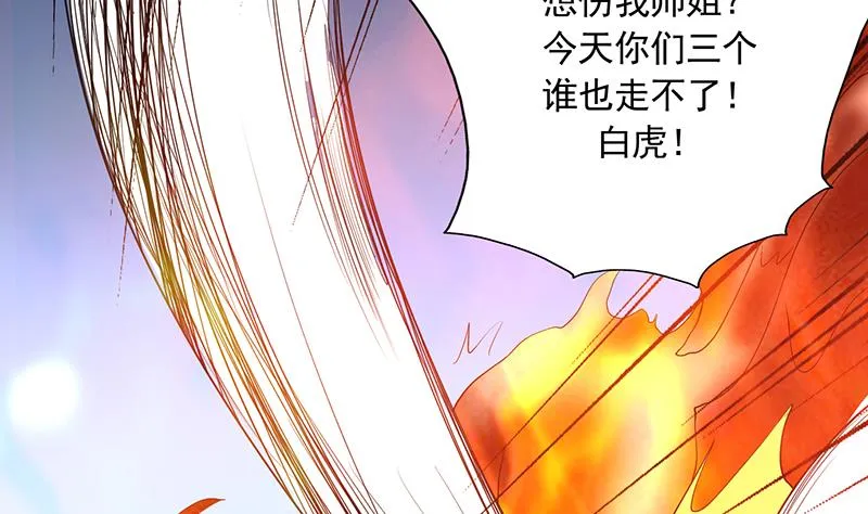 第120话 隐匿的结界 第19页