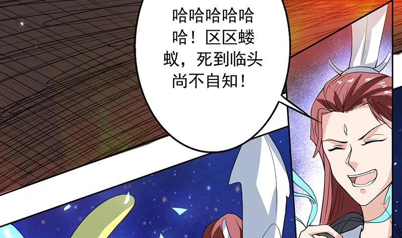第120话 隐匿的结界 第22页
