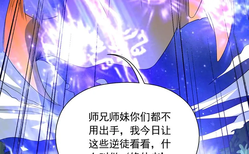 第120话 隐匿的结界 第25页