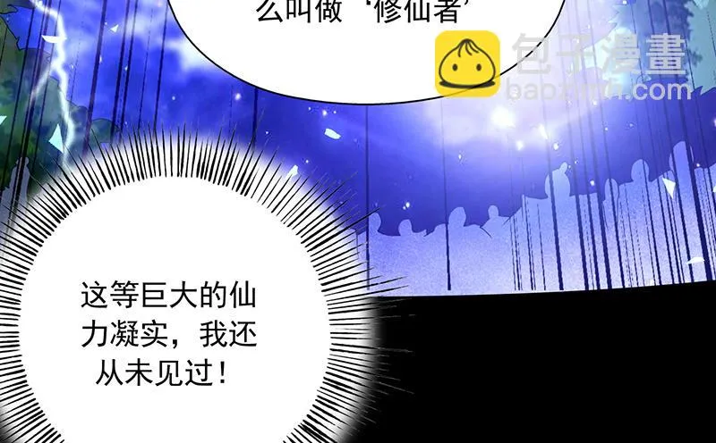 第120话 隐匿的结界 第26页