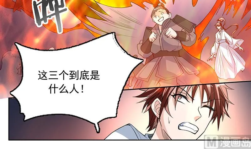 第120话 隐匿的结界 第30页