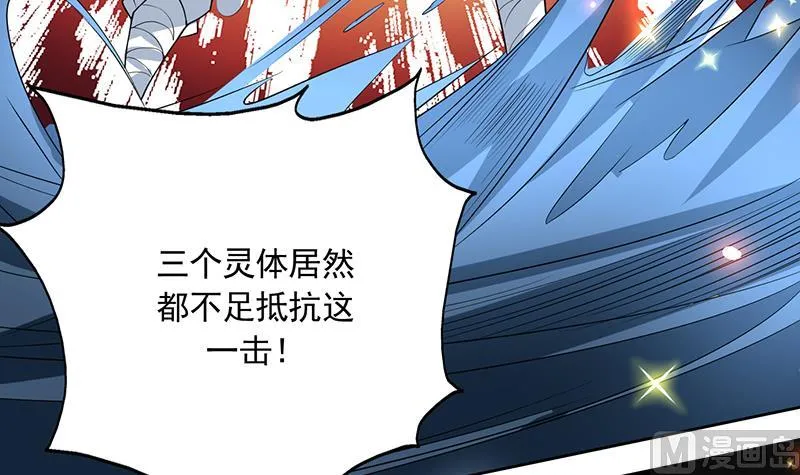 第120话 隐匿的结界 第33页