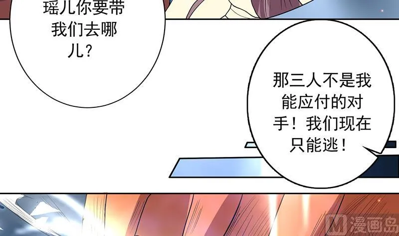 第120话 隐匿的结界 第36页