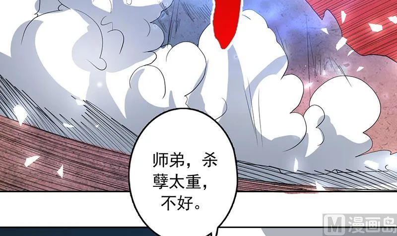 第120话 隐匿的结界 第39页