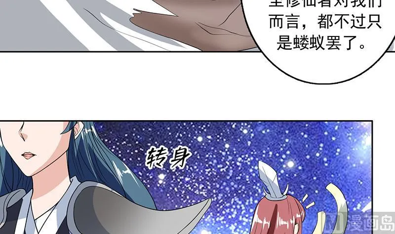第120话 隐匿的结界 第42页