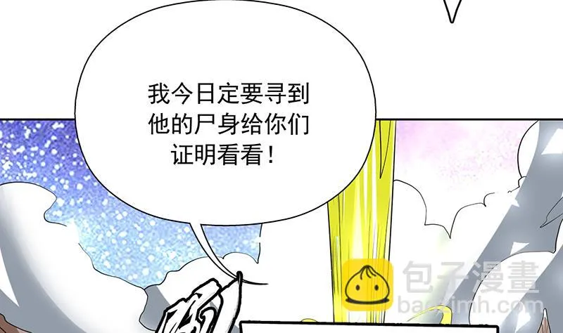 第120话 隐匿的结界 第44页