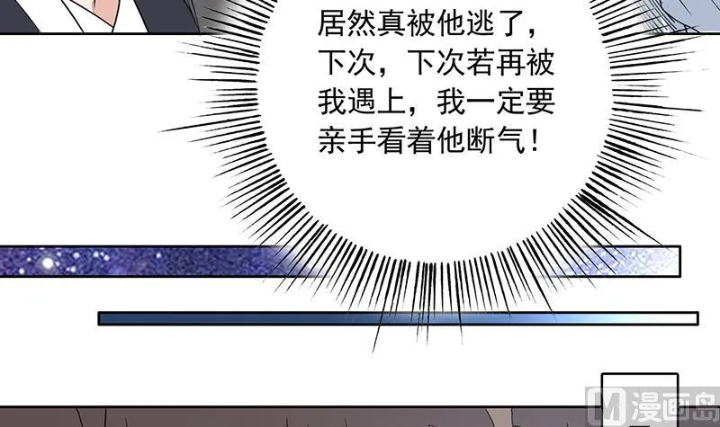 第120话 隐匿的结界 第48页