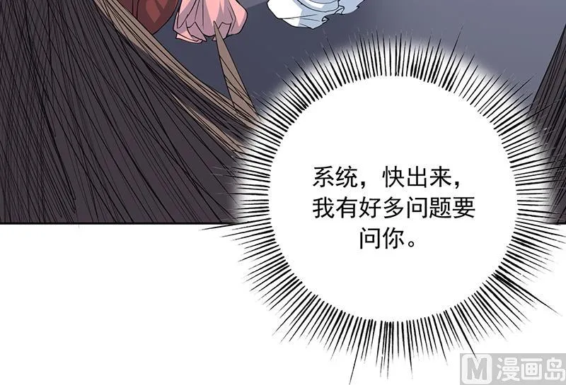 第120话 隐匿的结界 第51页