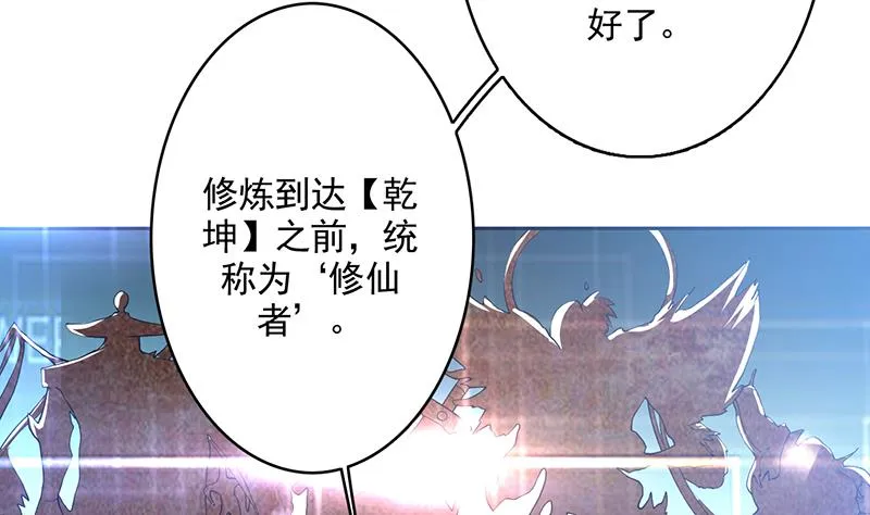 第121话 近似于神的人 第8页