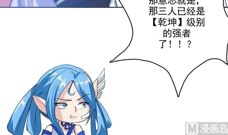 第121话 近似于神的人 第13页