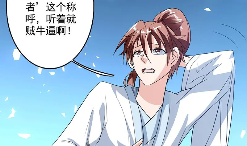 第121话 近似于神的人 第15页
