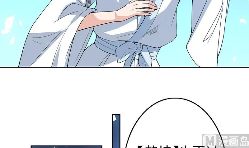 第121话 近似于神的人 第16页