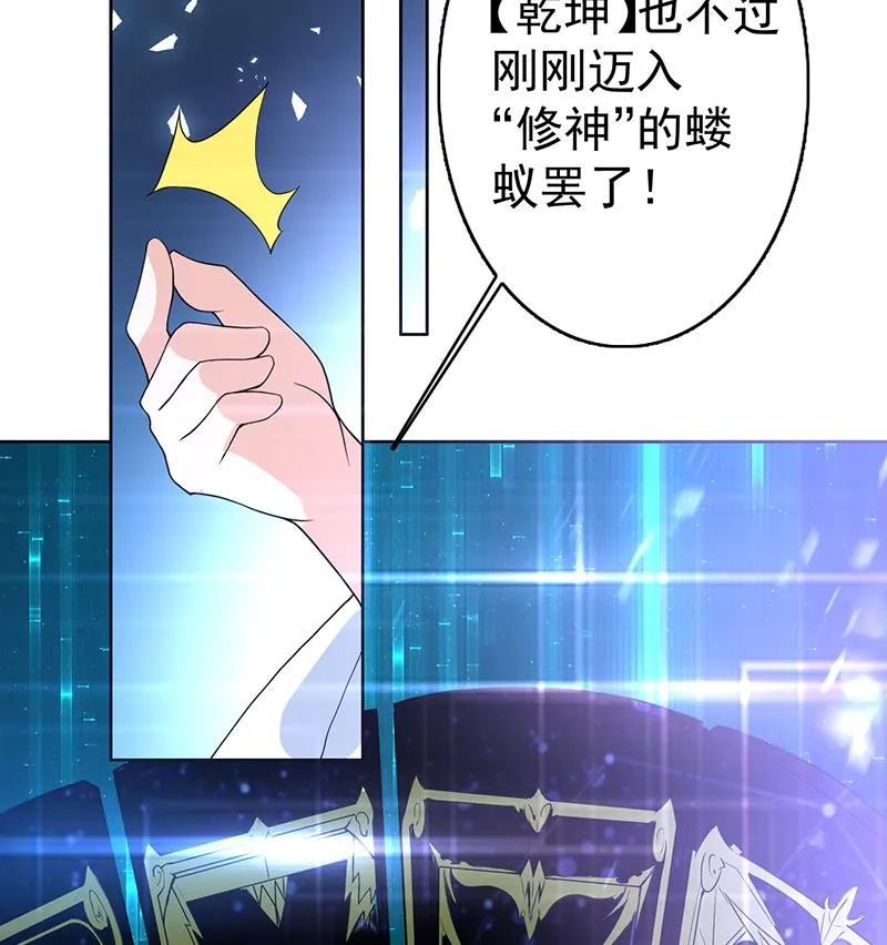 第121话 近似于神的人 第17页
