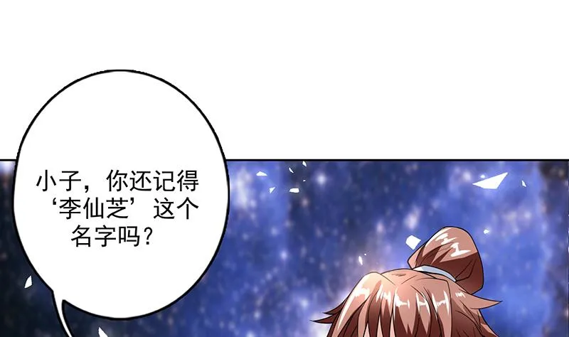 第121话 近似于神的人 第20页