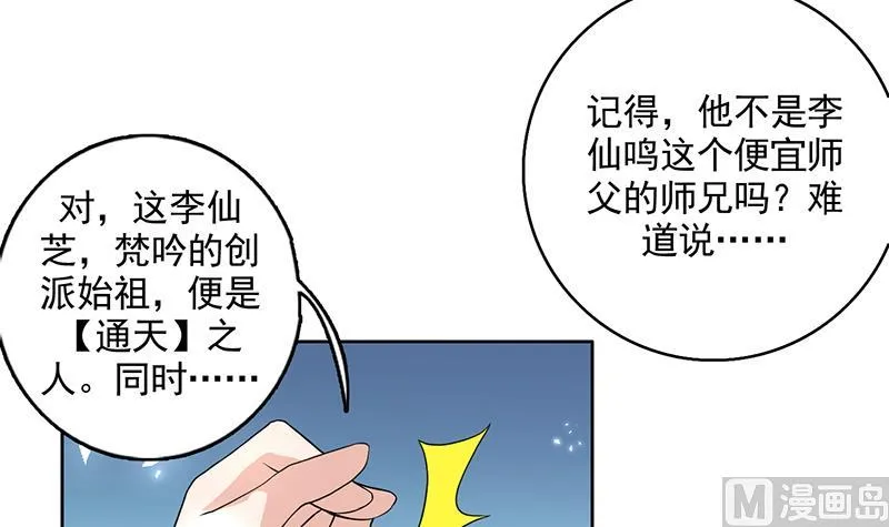 第121话 近似于神的人 第22页