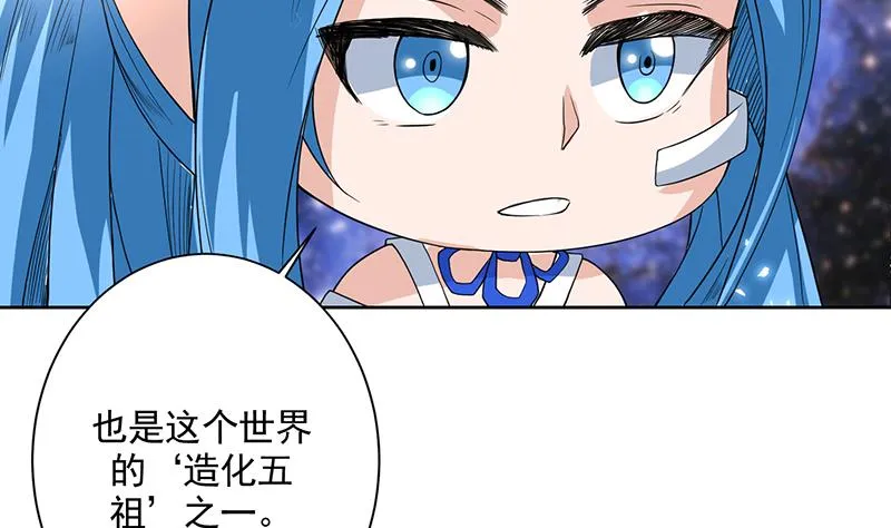 第121话 近似于神的人 第24页
