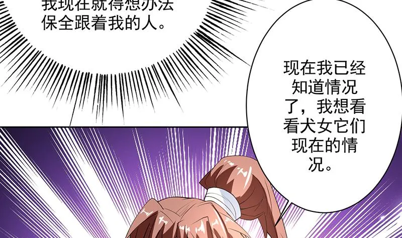 第121话 近似于神的人 第32页