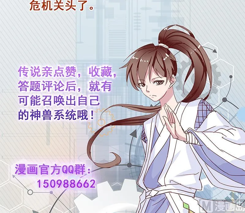 第121话 近似于神的人 第43页