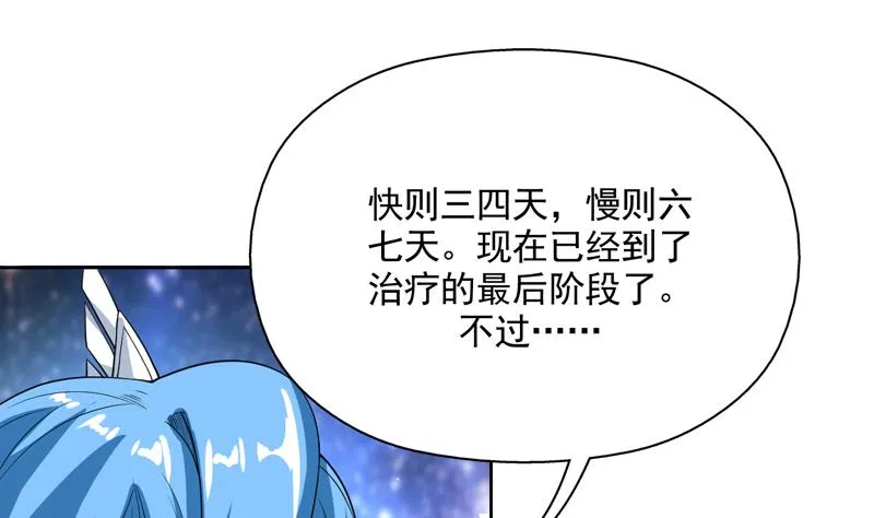 第122话 才不想做废物 第2页