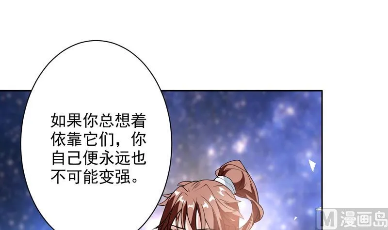 第122话 才不想做废物 第4页