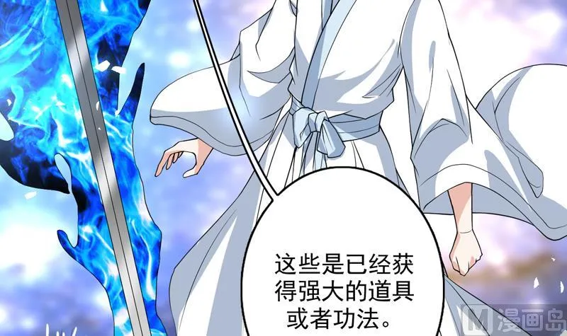第122话 才不想做废物 第7页