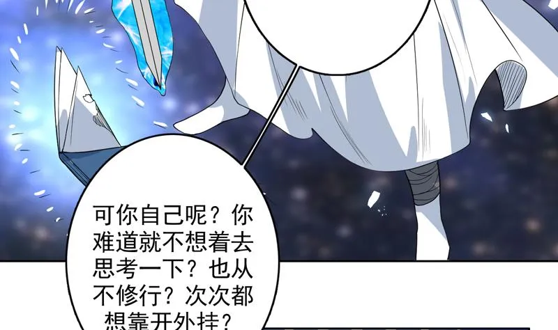 第122话 才不想做废物 第8页