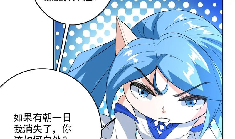 第122话 才不想做废物 第9页