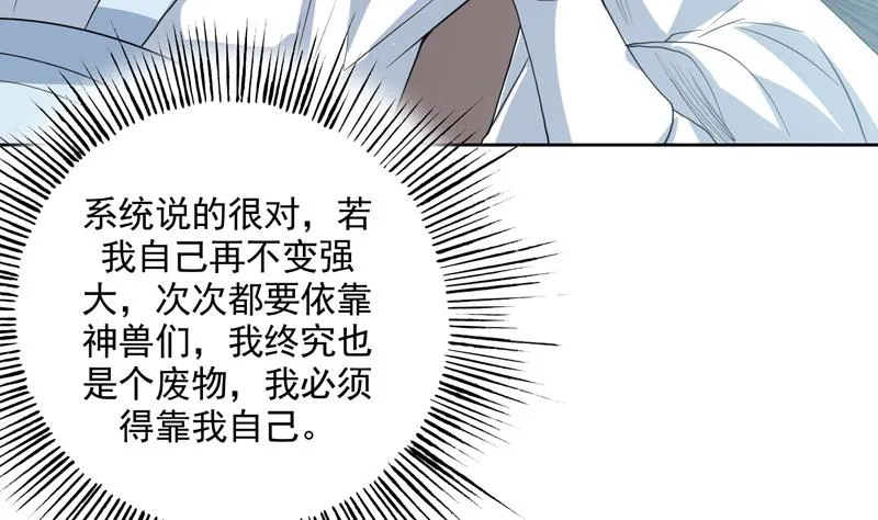 第122话 才不想做废物 第17页