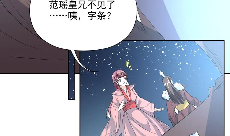 第122话 才不想做废物 第21页