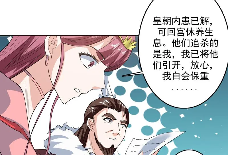 第122话 才不想做废物 第23页