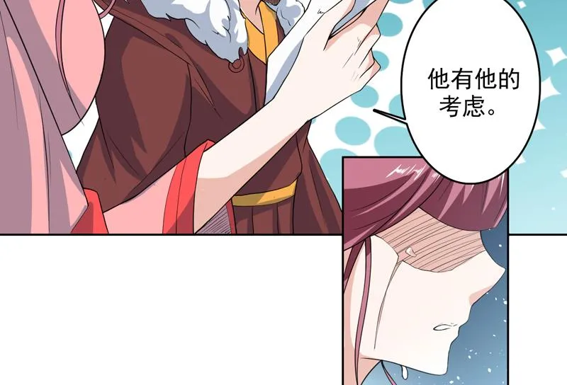 第122话 才不想做废物 第24页