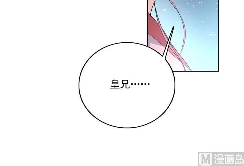 第122话 才不想做废物 第25页
