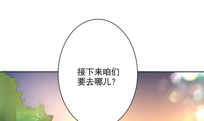 第122话 才不想做废物 第26页