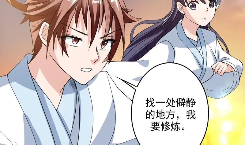第122话 才不想做废物 第29页