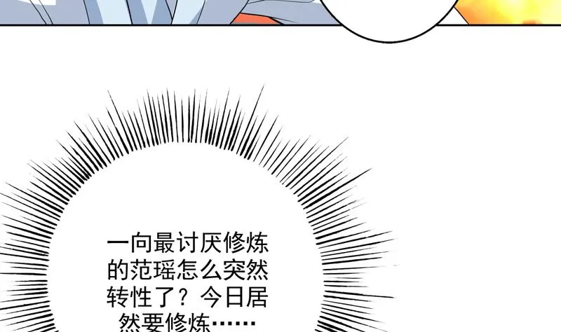 第122话 才不想做废物 第30页