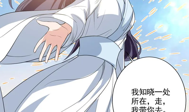第122话 才不想做废物 第32页