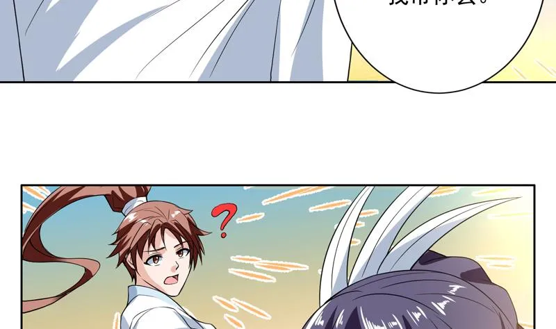 第122话 才不想做废物 第33页
