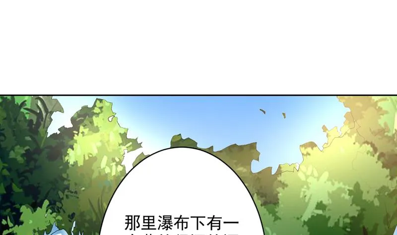 第122话 才不想做废物 第35页