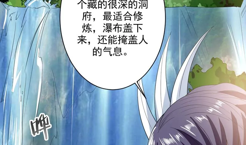 第122话 才不想做废物 第36页