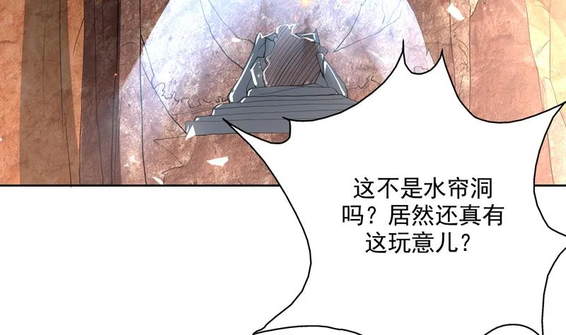 第122话 才不想做废物 第41页