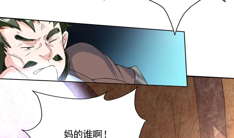 第122话 才不想做废物 第42页