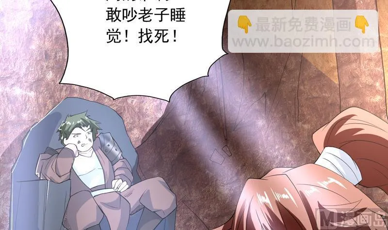 第122话 才不想做废物 第43页