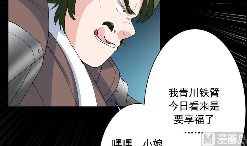 第122话 才不想做废物 第46页